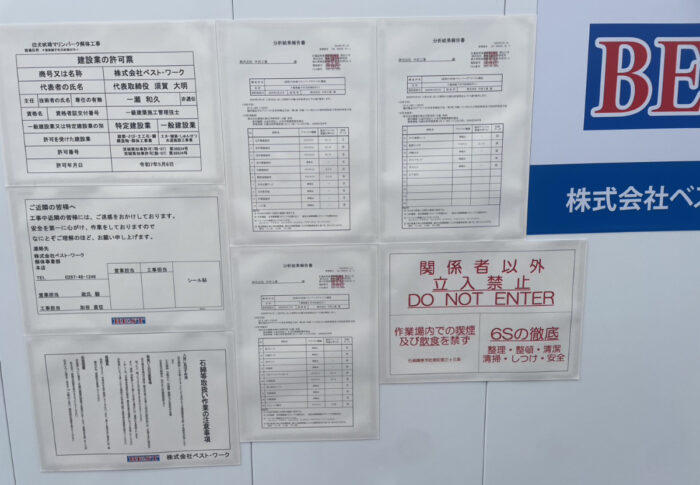 犬吠埼マリンパーク解体作業開始