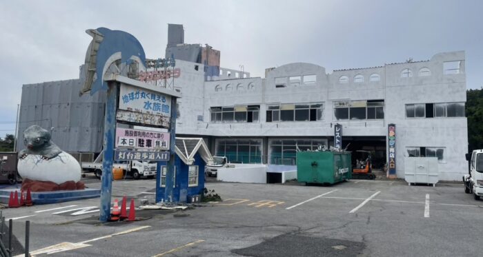 犬吠埼マリンパーク解体作業開始