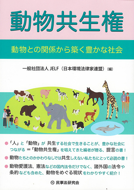 JELF　書籍　書影　表紙