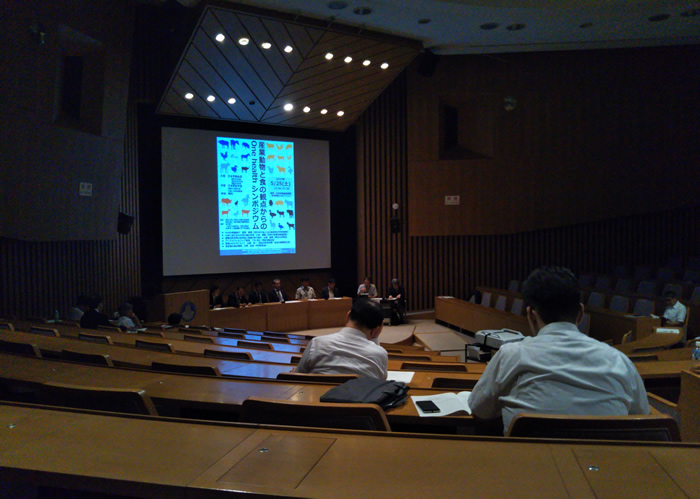 日本学術会議にて「産業動物と食の観点からのOne healthシンポジウム」