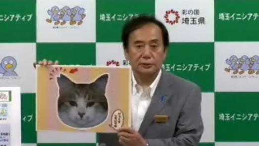 [埼玉] 県知事の定例記者会見に、耳カット猫が登場！